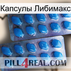 Капсулы Либимакс viagra2